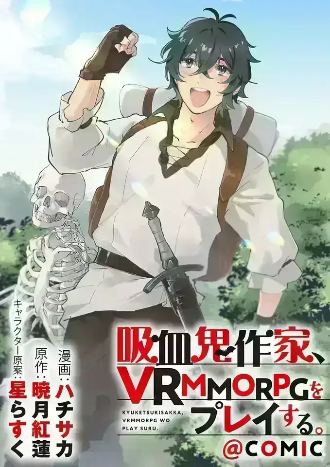 KYUUKETSUKI SAKKA, VRMMORPG WO PLAY SURU THUMBNAIL